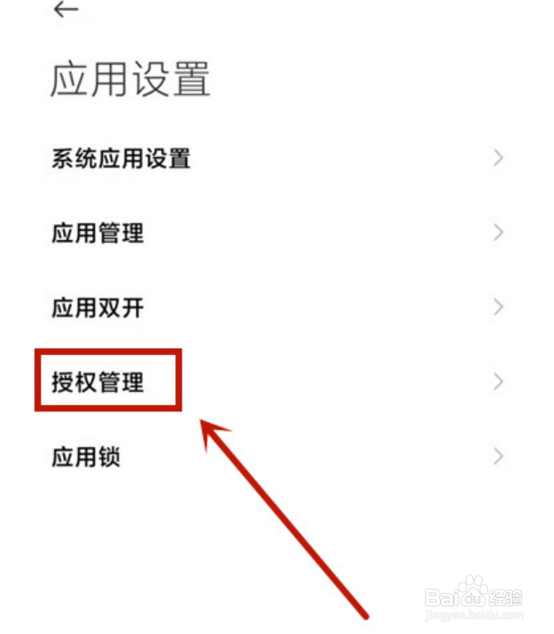 手机运动数据权限在哪里打开