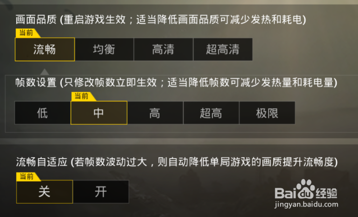 腾讯手游助手玩刺激战场怎么设置不卡