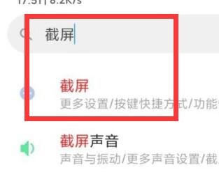 小米12pro如何截屏