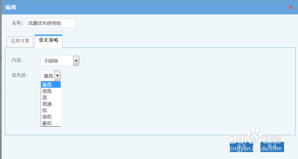 怎么分配局域网流量，如何优化带宽？