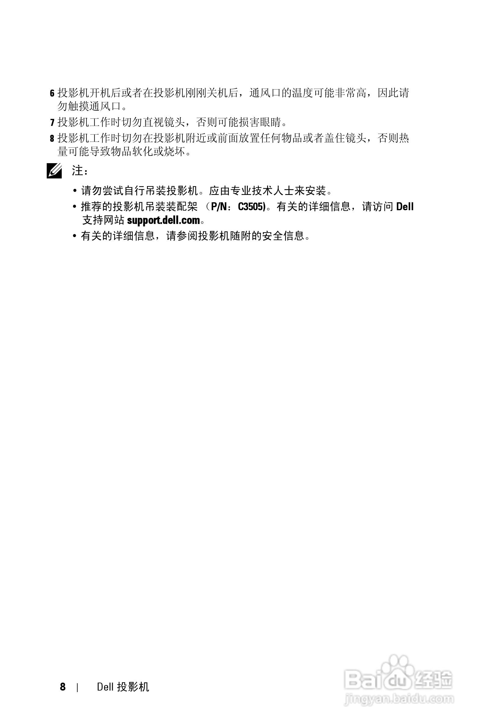 DELL Dell 1410X投影机说明书:[1]