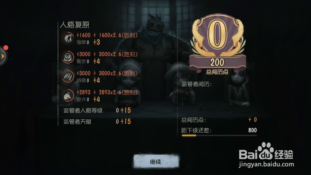 第五人格游戏怎么玩?第五人格新手入门攻略