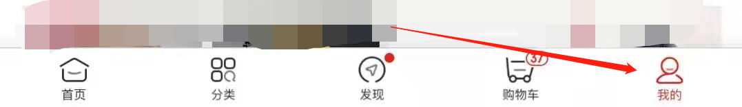 京东怎么申请补开发票
