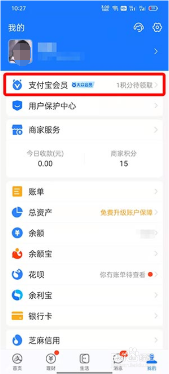 支付宝积分怎么兑换话费