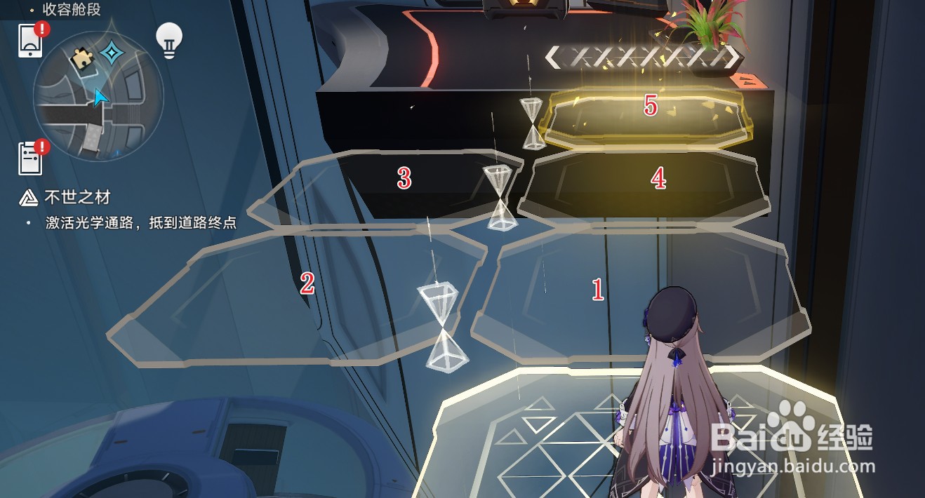 星穹铁道不世之才激活光学通路任务