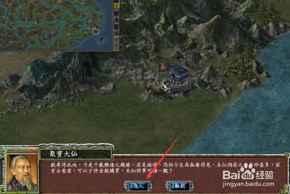 三国群英传7怎样获得龙炮侍卫