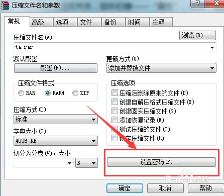 如何给重要的文件夹加密