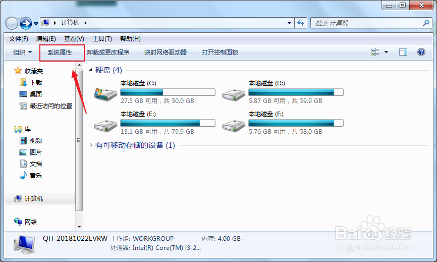 如何查看windows版本信息