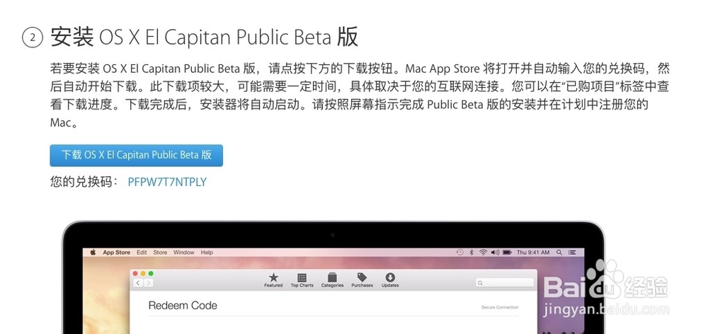 Mac OS X El Capitan 10.11 GM 怎么下载安装?