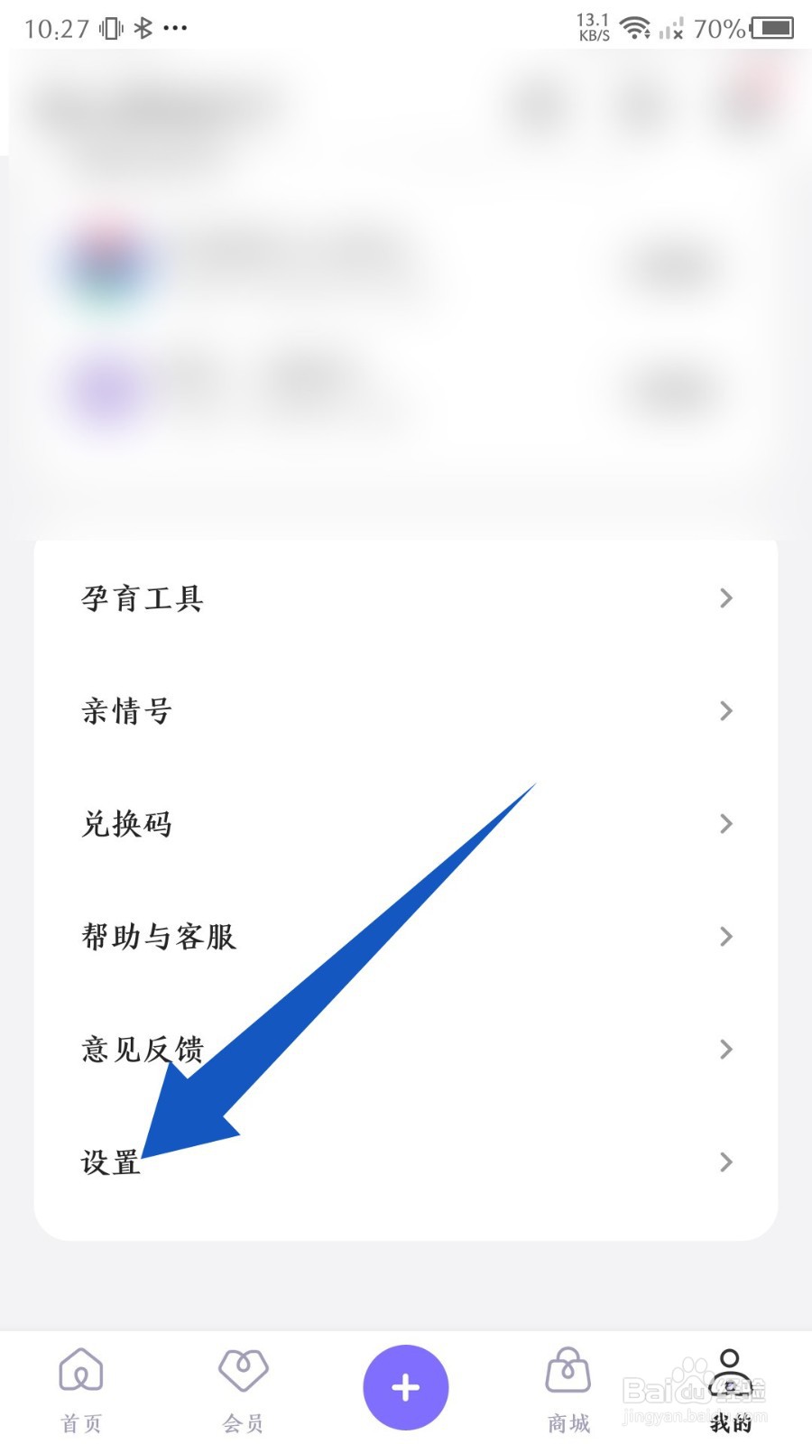 丁香妈妈app怎么添加问诊患者