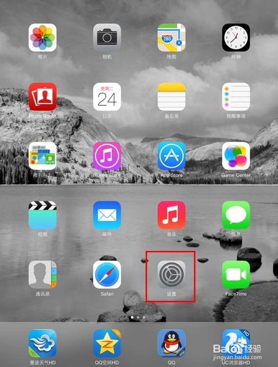 ios7控制中心怎么打开