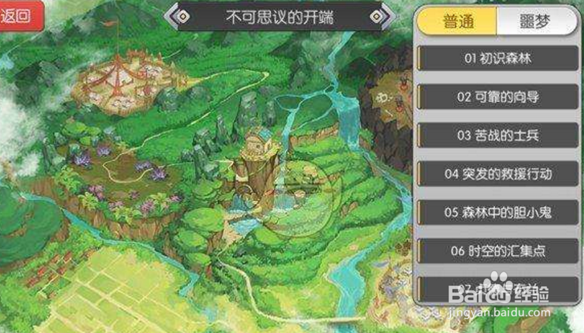 魔卡领域冒险副本攻略