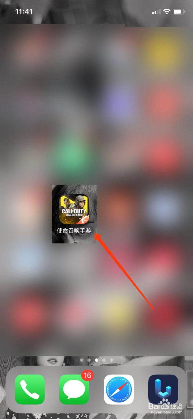 使命召唤手游怎么查看段位奖励