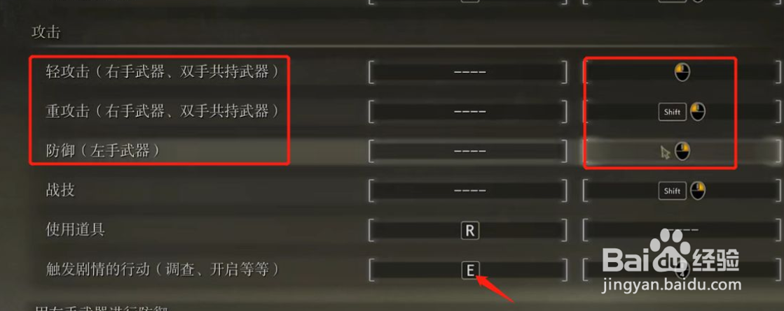 艾尔登法环键鼠怎么双持武器