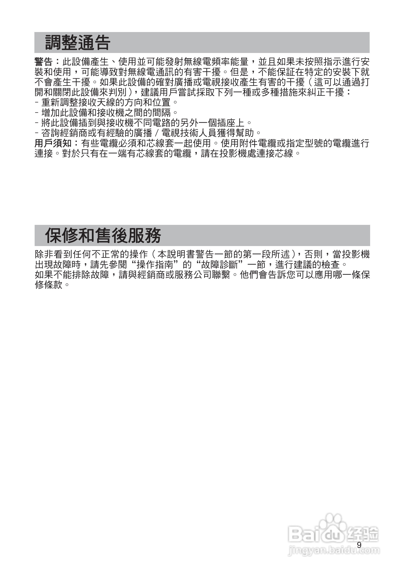 日立 CP-X268A投影机说明书:[1]