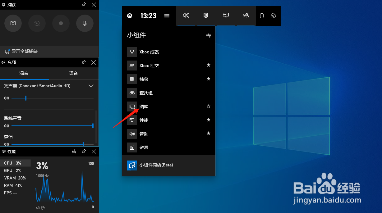 怎样使用win10系统的录屏功能？