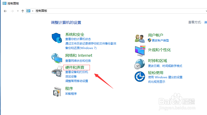 电脑音响有回音怎么办