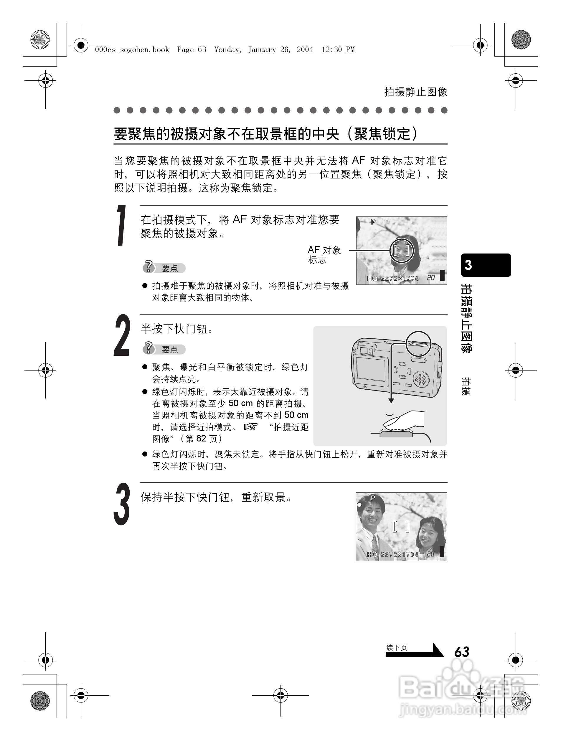 奥林巴斯 Dstylus-410 D数码相机说明书:[7]