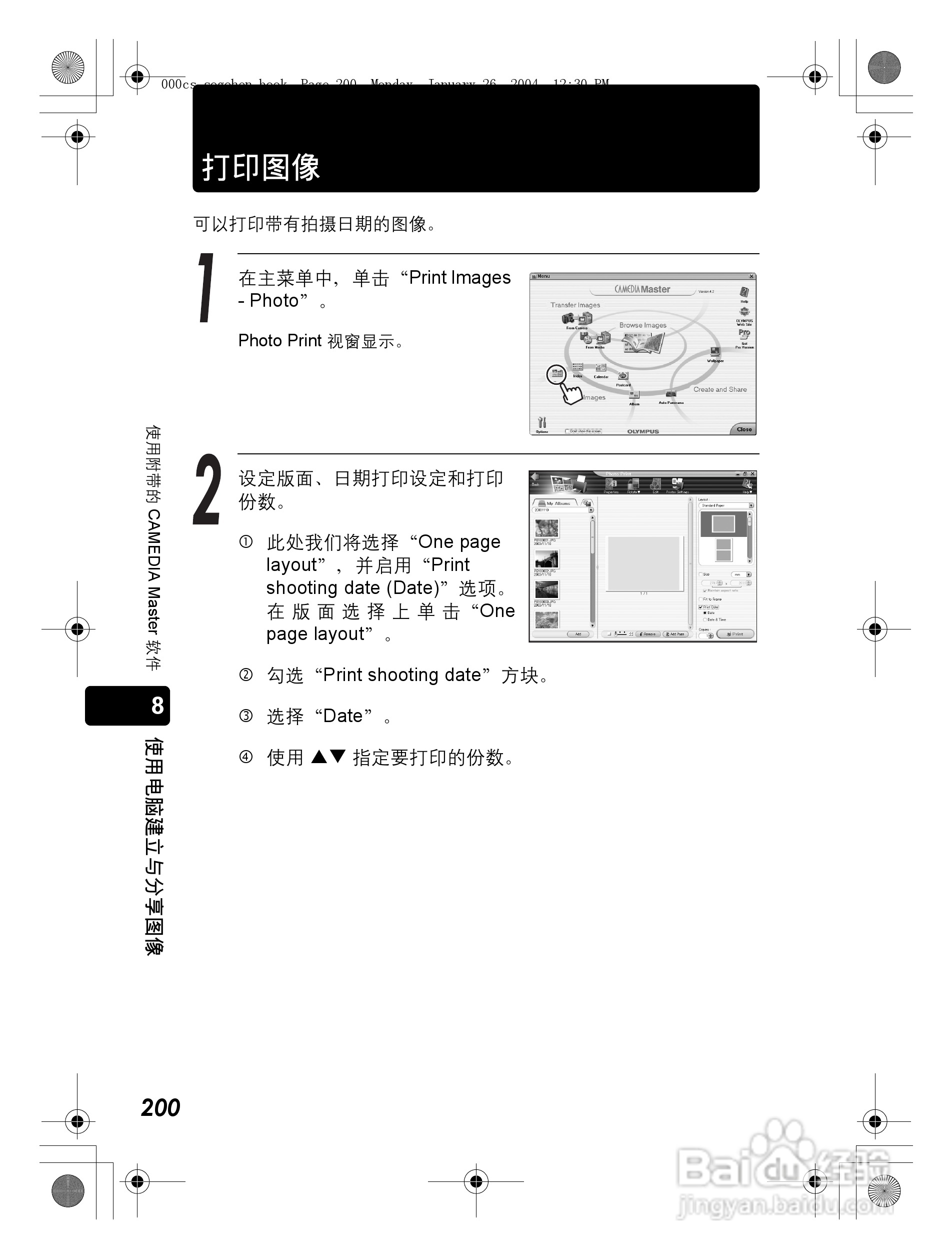 奥林巴斯 Dstylus-410 D数码相机说明书:[20]