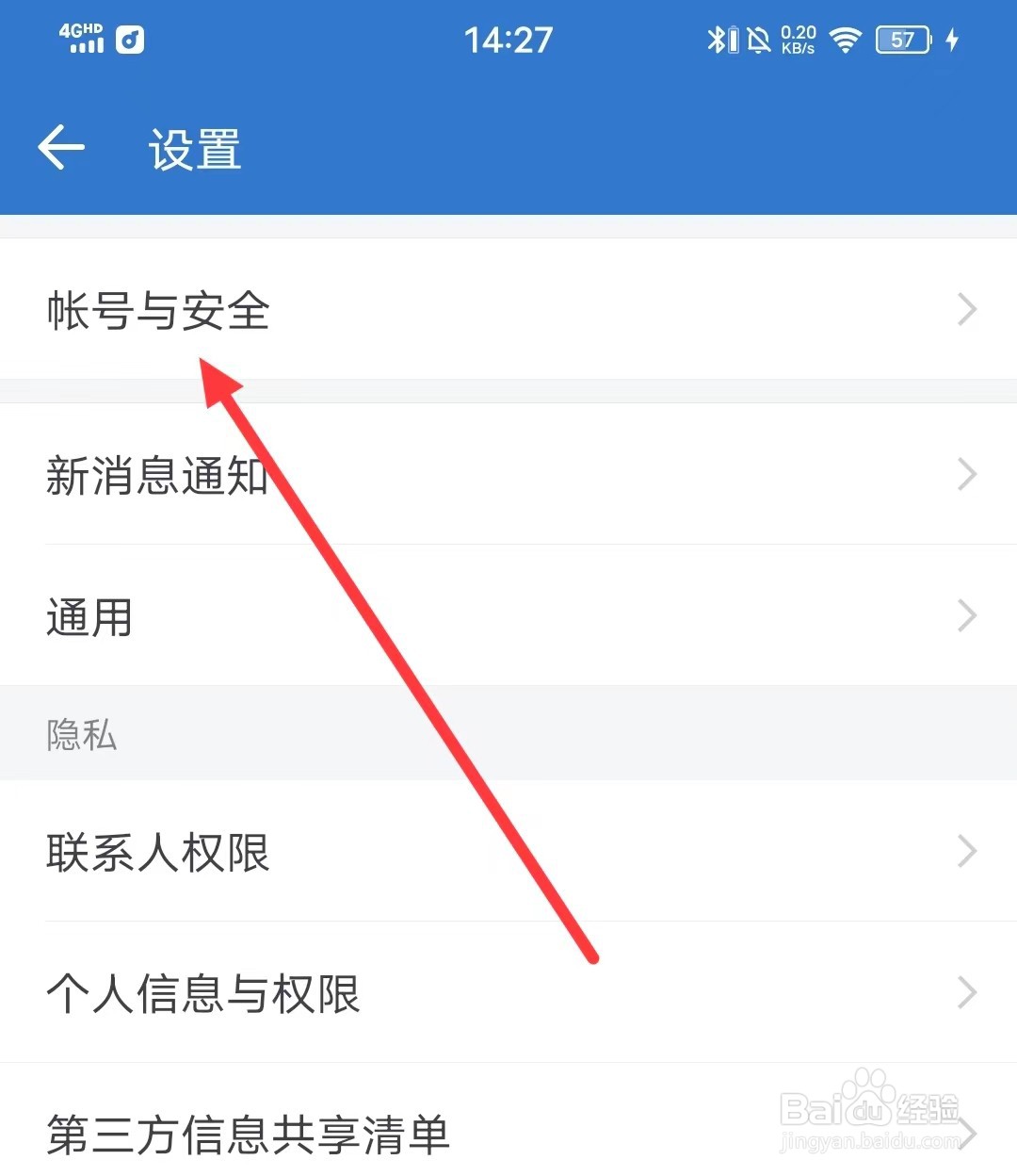 企业微信上如何绑定【微信】
