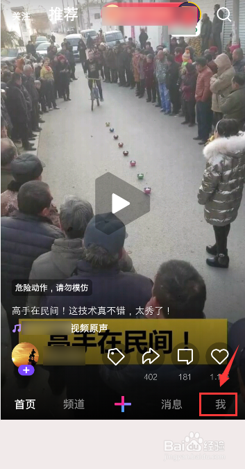 微视怎么设置自动播放下一个视频