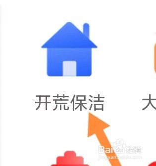 吉米搬家如何查找开荒保洁