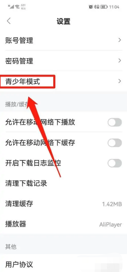 多多视频如何开启青少年模式