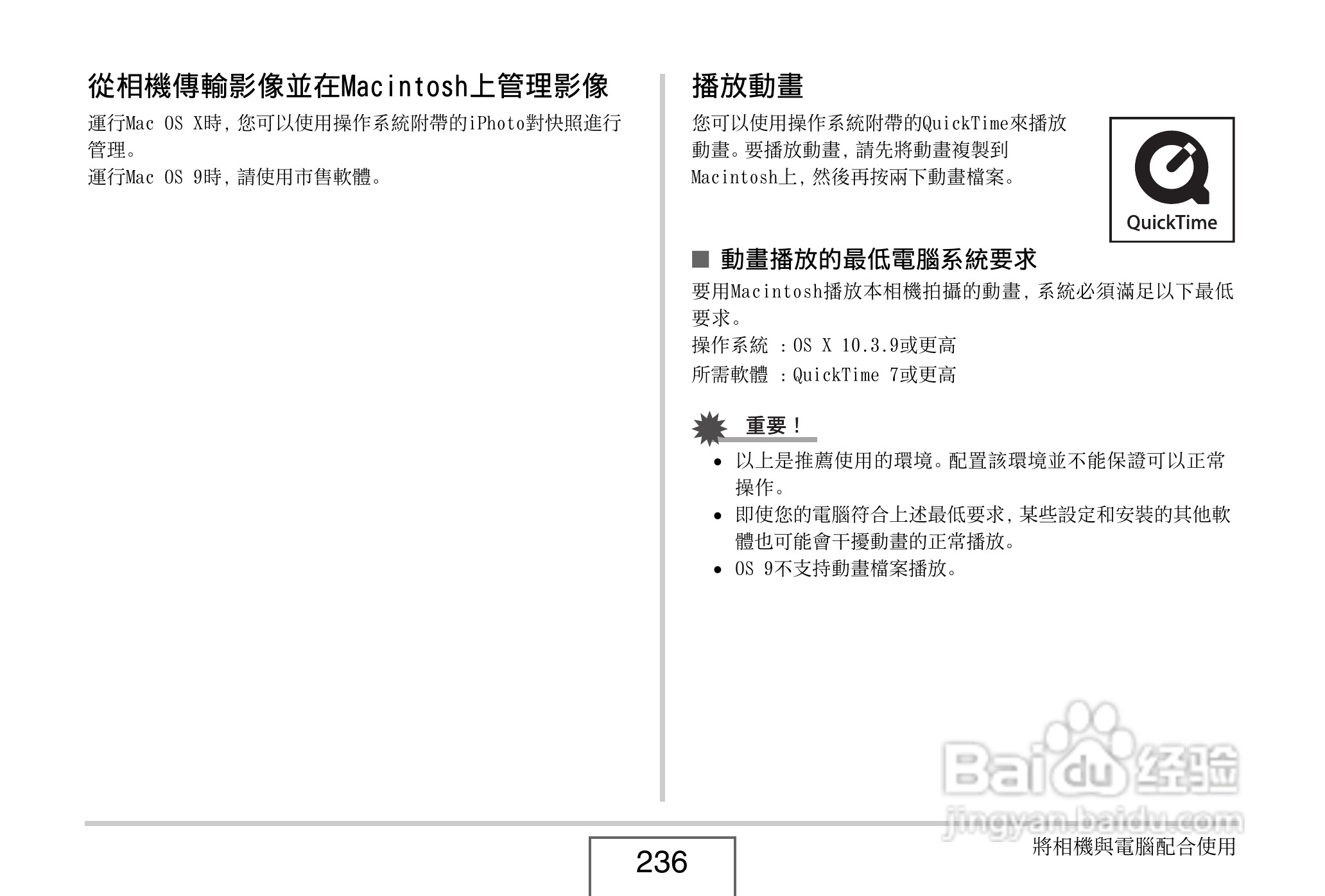 卡西欧 EX-Z1080数码相机说明书:[24]