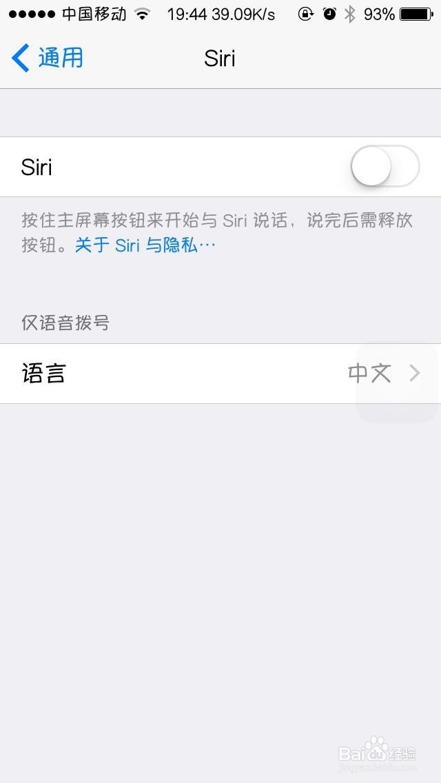 最省电的iPhone使用技巧