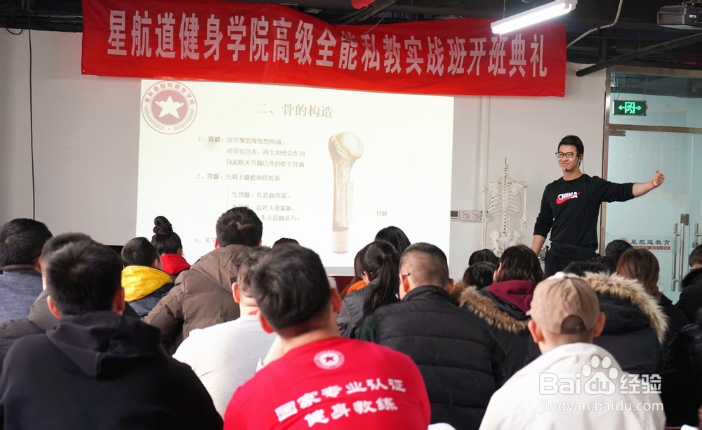 哪个健身学校好