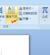 word中首字下沉或首字悬挂行数哪里找