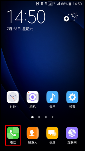 Samsung Galaxy J3 Pro SM-J3110(5.1.1)如何使用通话录音功能?