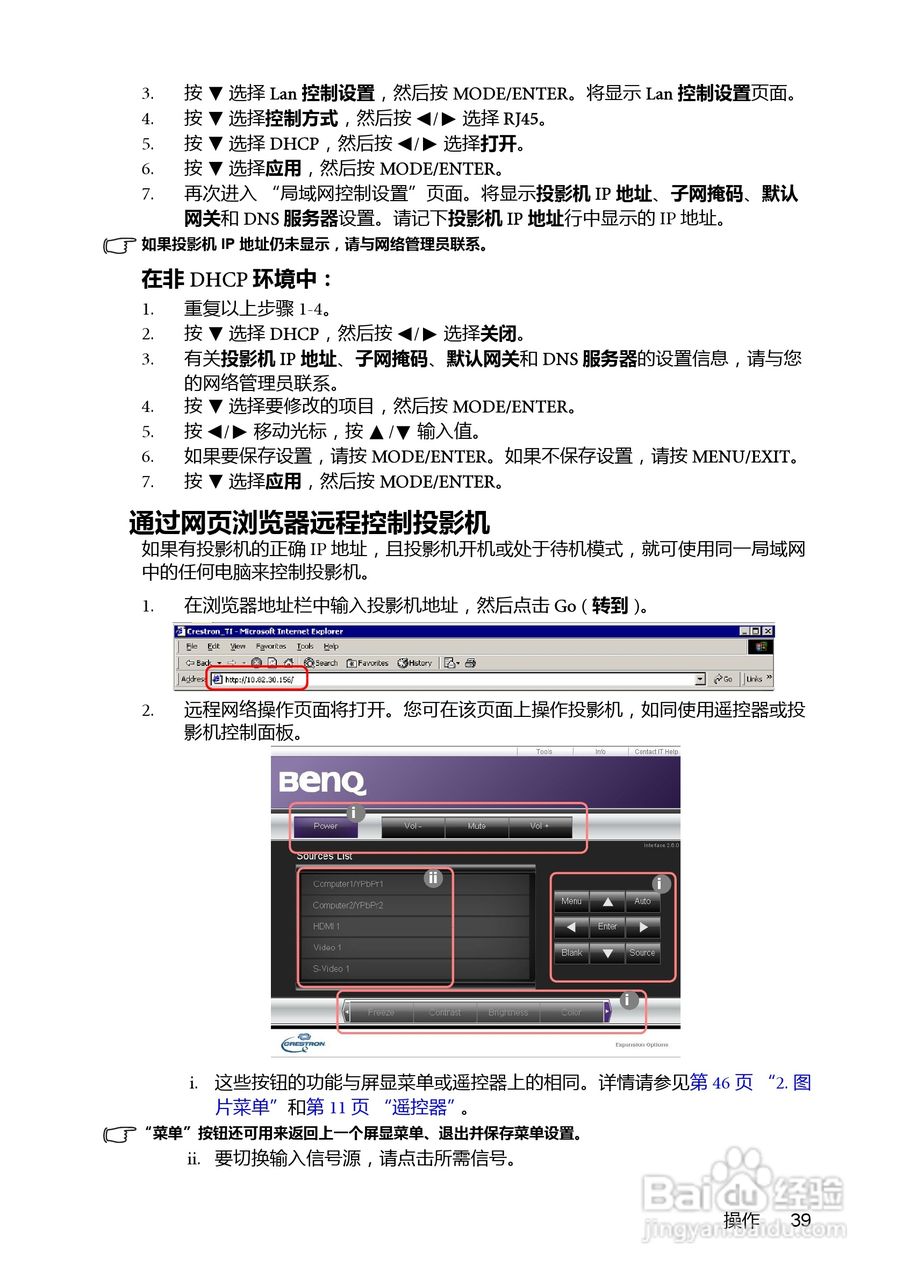 明基MP782ST投影机使用说明书:[4]