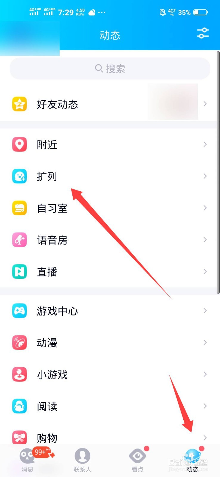 QQ的随缘匹配怎么玩