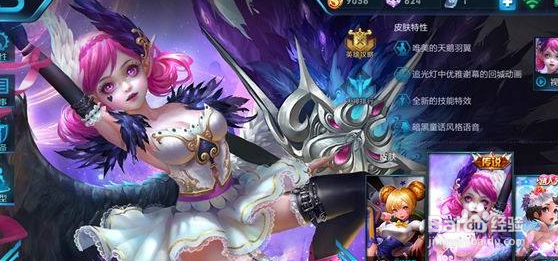 赛季小乔怎么出装