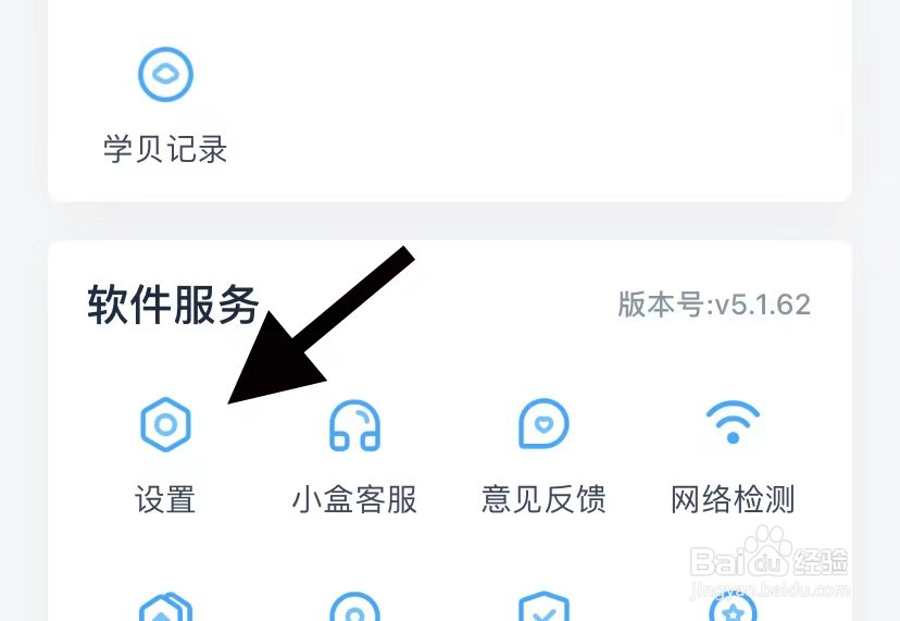 小盒课堂如何找到购课合同公示