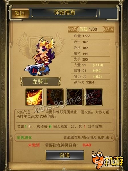 [图文]入坑必读《刀塔女神》如何最大效率开局