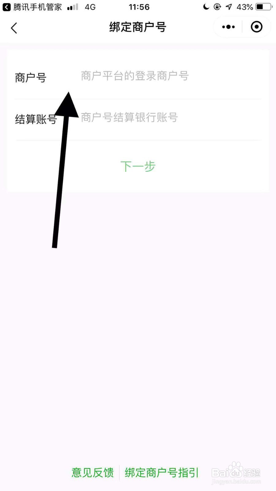 如何开启微信支付安全锁功能？