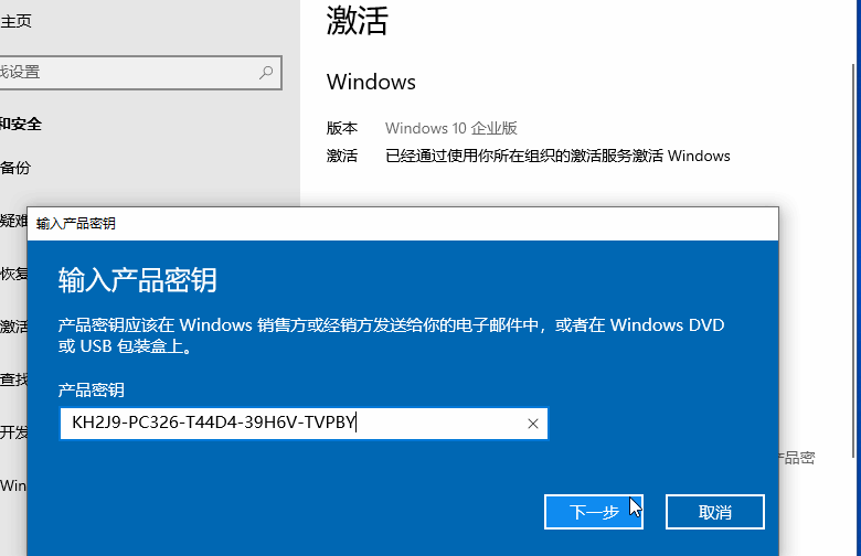 win10企业版怎么变成专业版