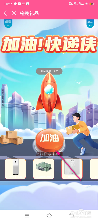 怎么参加韩小圈福利活动