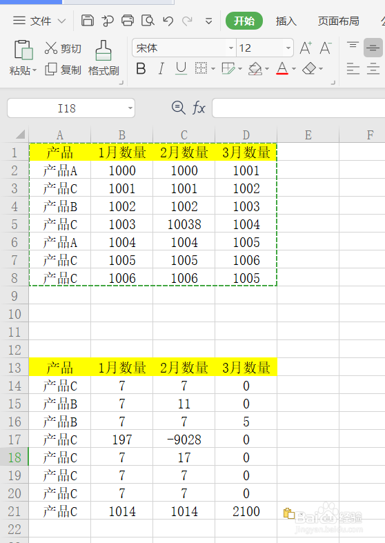 数据对比的2种方法