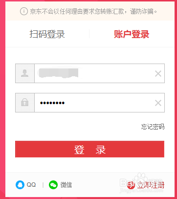 京东上如何退货