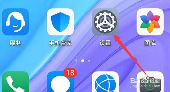 如何在华为手机顶部调出实时网速