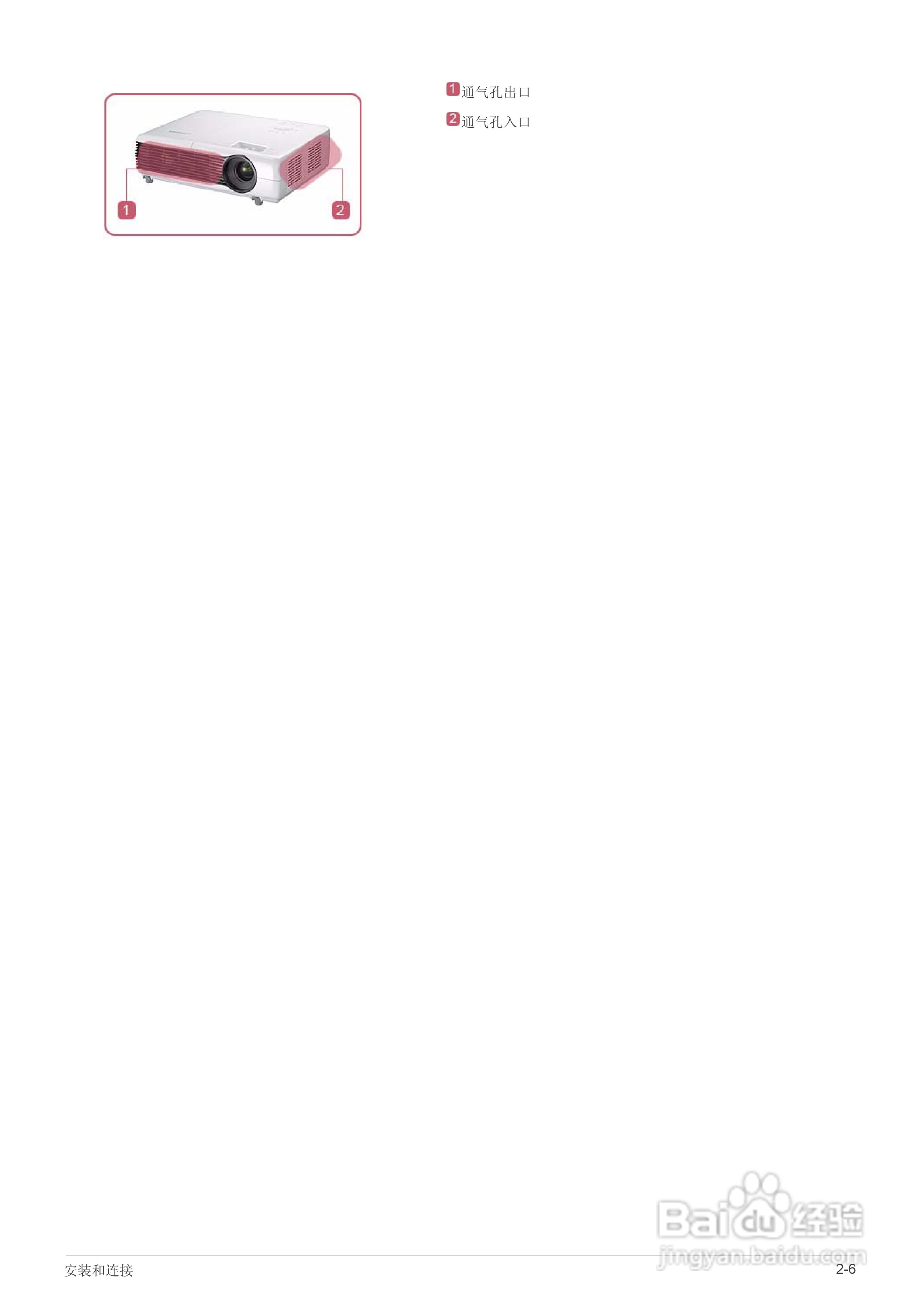 三星SP-M270投影仪使用说明书:[2]