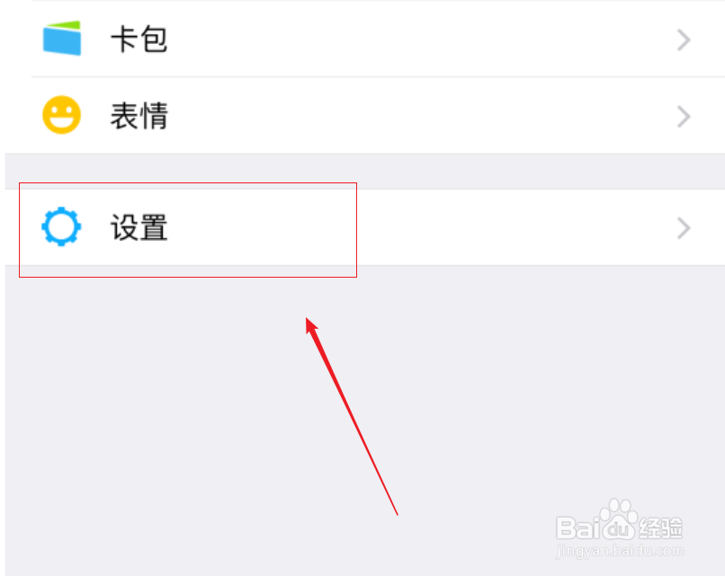 微信如何使用声音锁登录