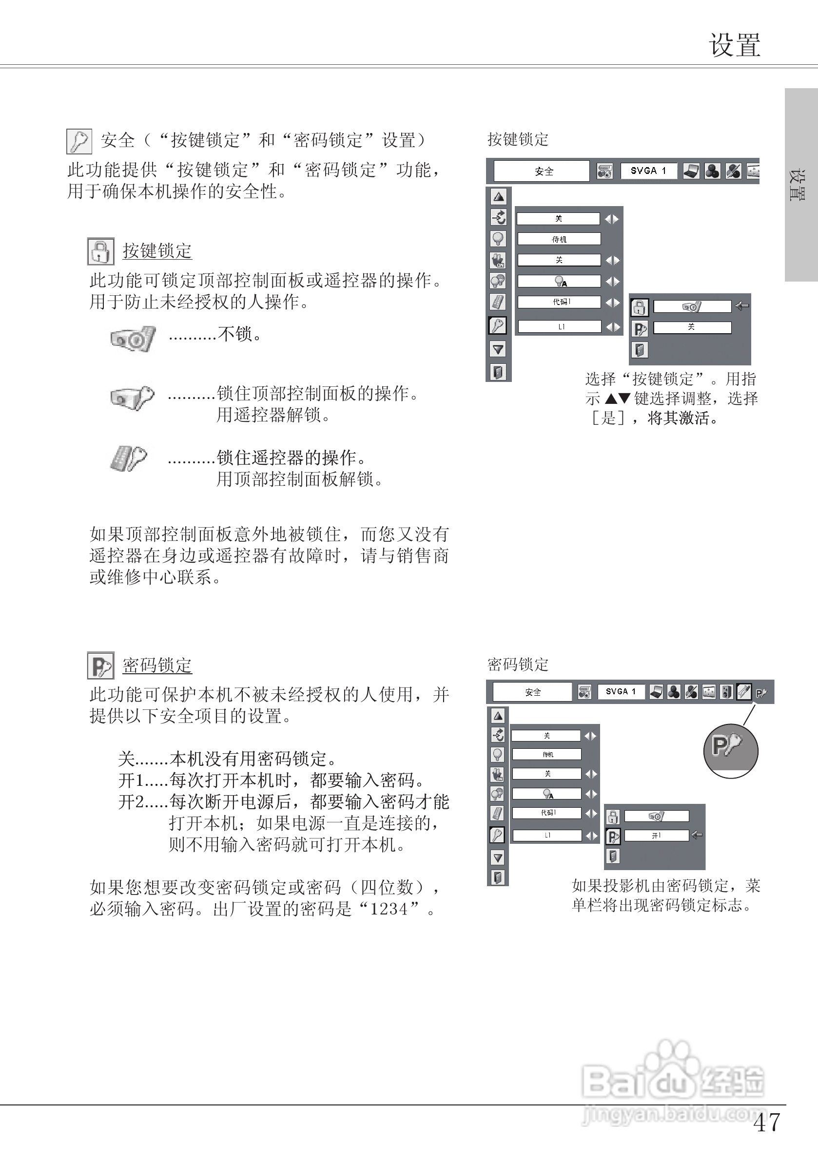 EIKI爱其 LC-XA20I投影机说明书:[5]
