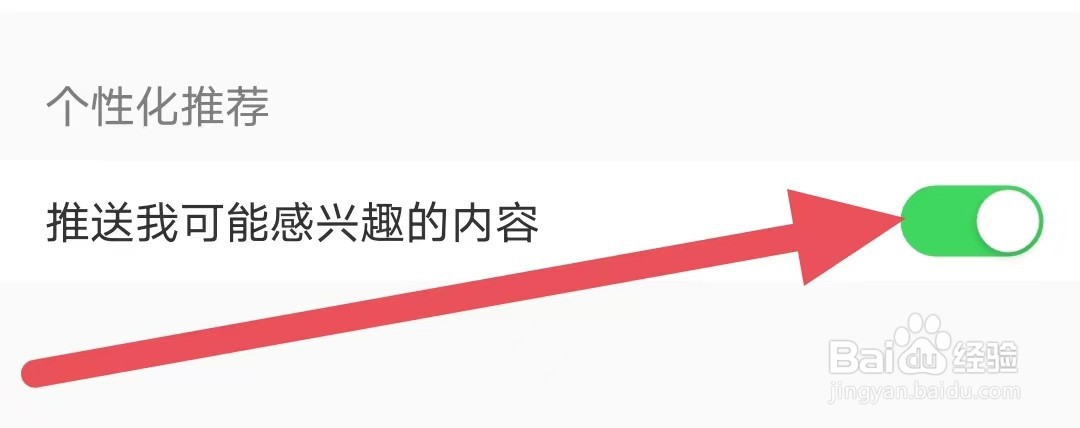 十点读书怎么设置开启推送我可能感兴趣的内容