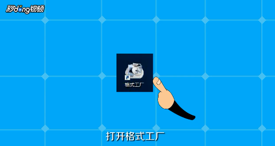 下载的视频MV如何转换AVI