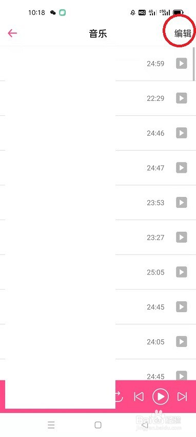 第一弹怎么清除缓存