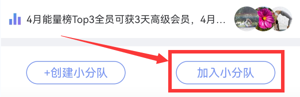 每日瑜伽怎么加入小分队